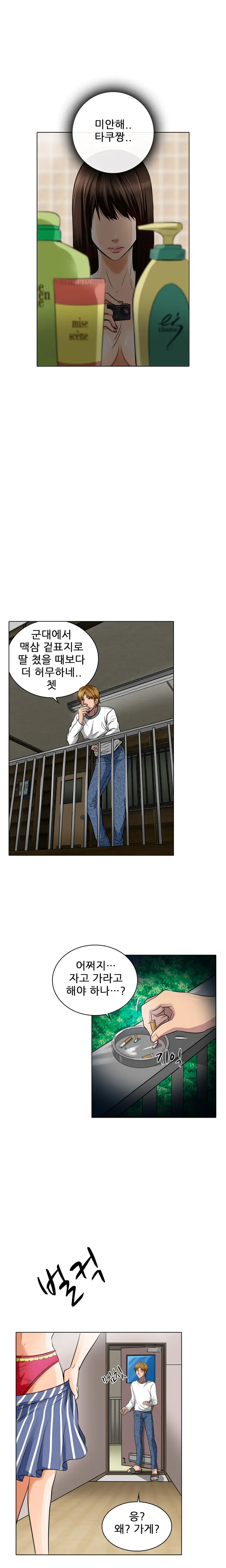 웹툰 이미지 239