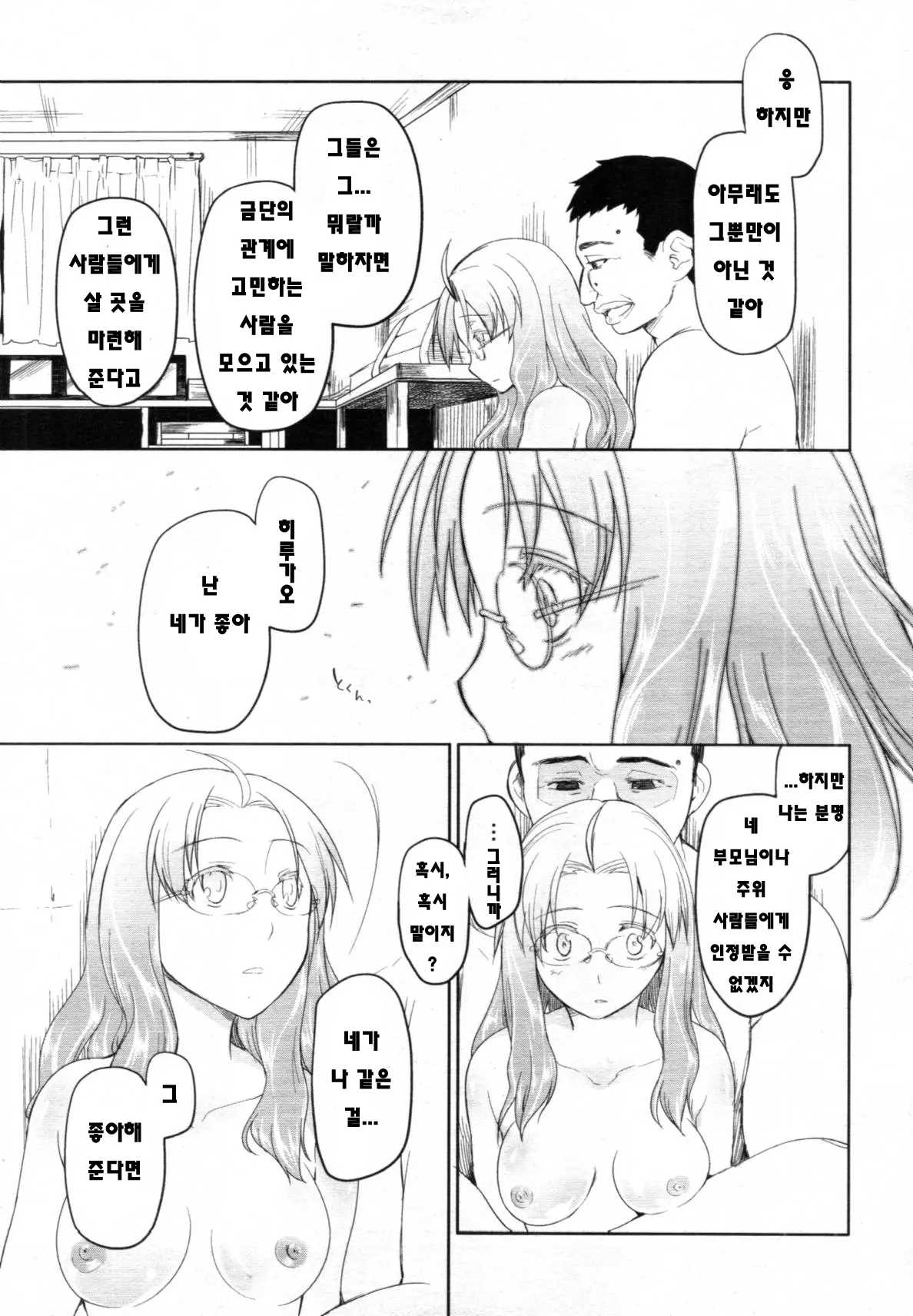 웹툰 이미지 216
