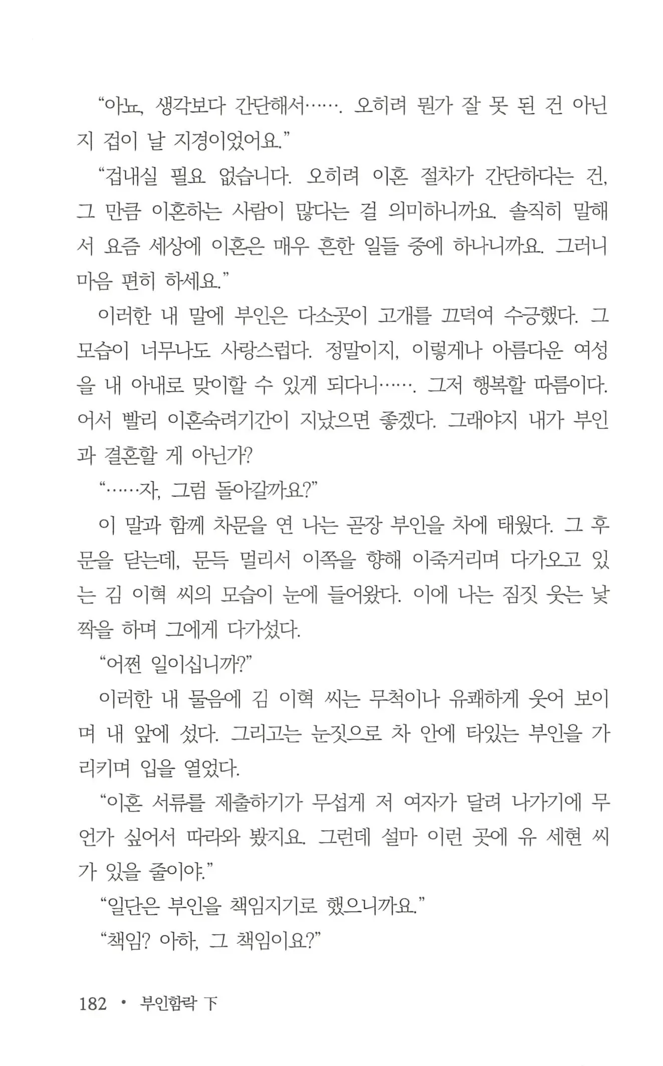 웹툰 이미지 183