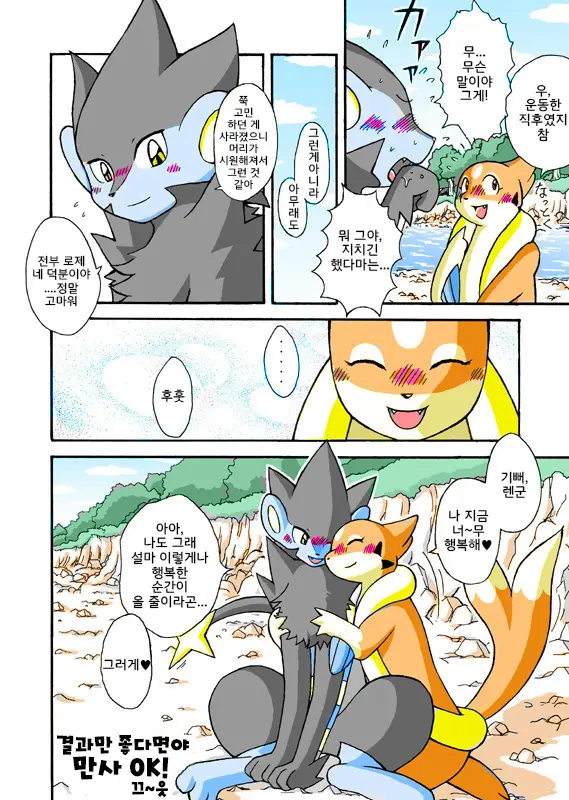 웹툰 이미지 22