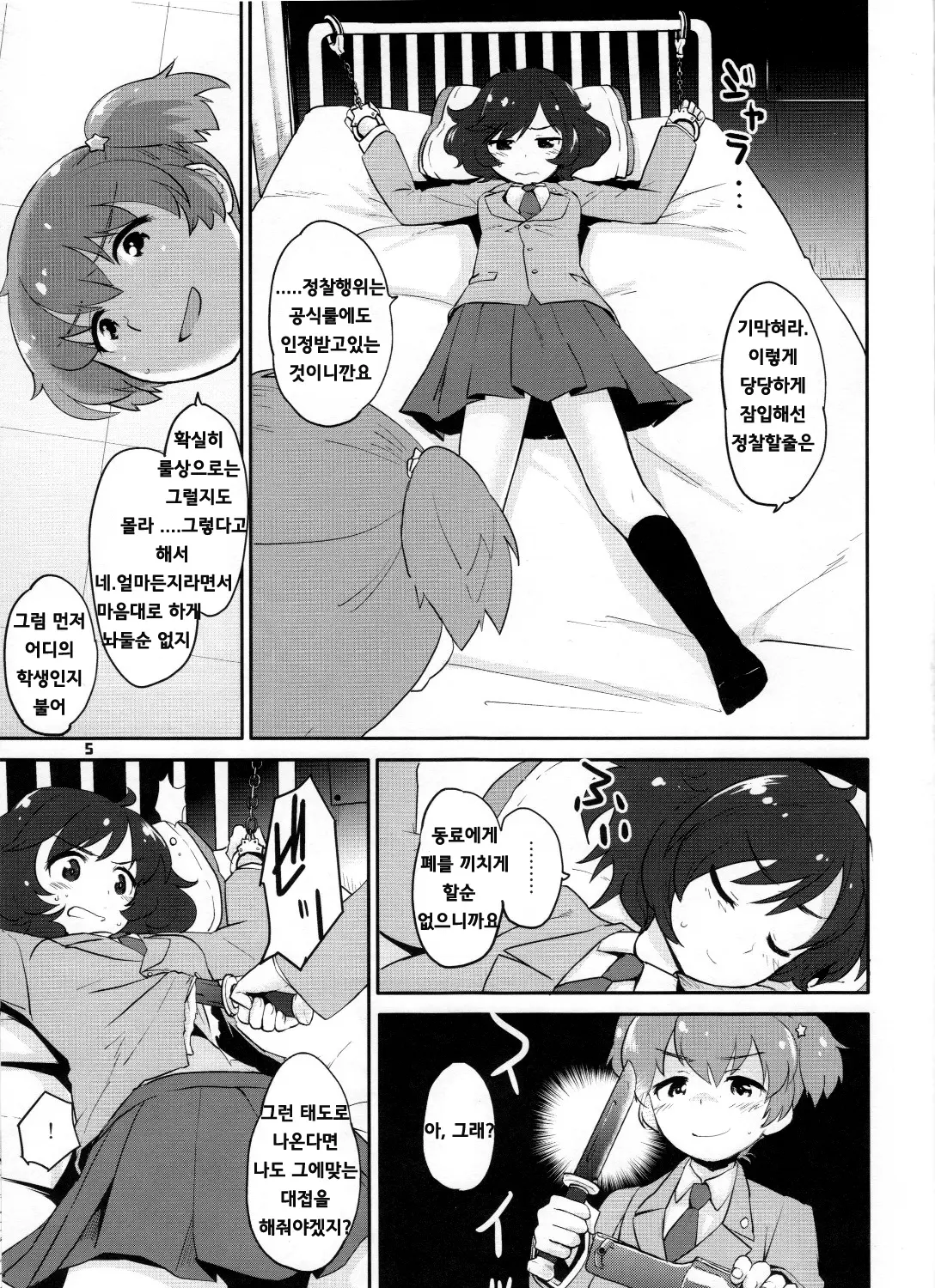 웹툰 이미지 4
