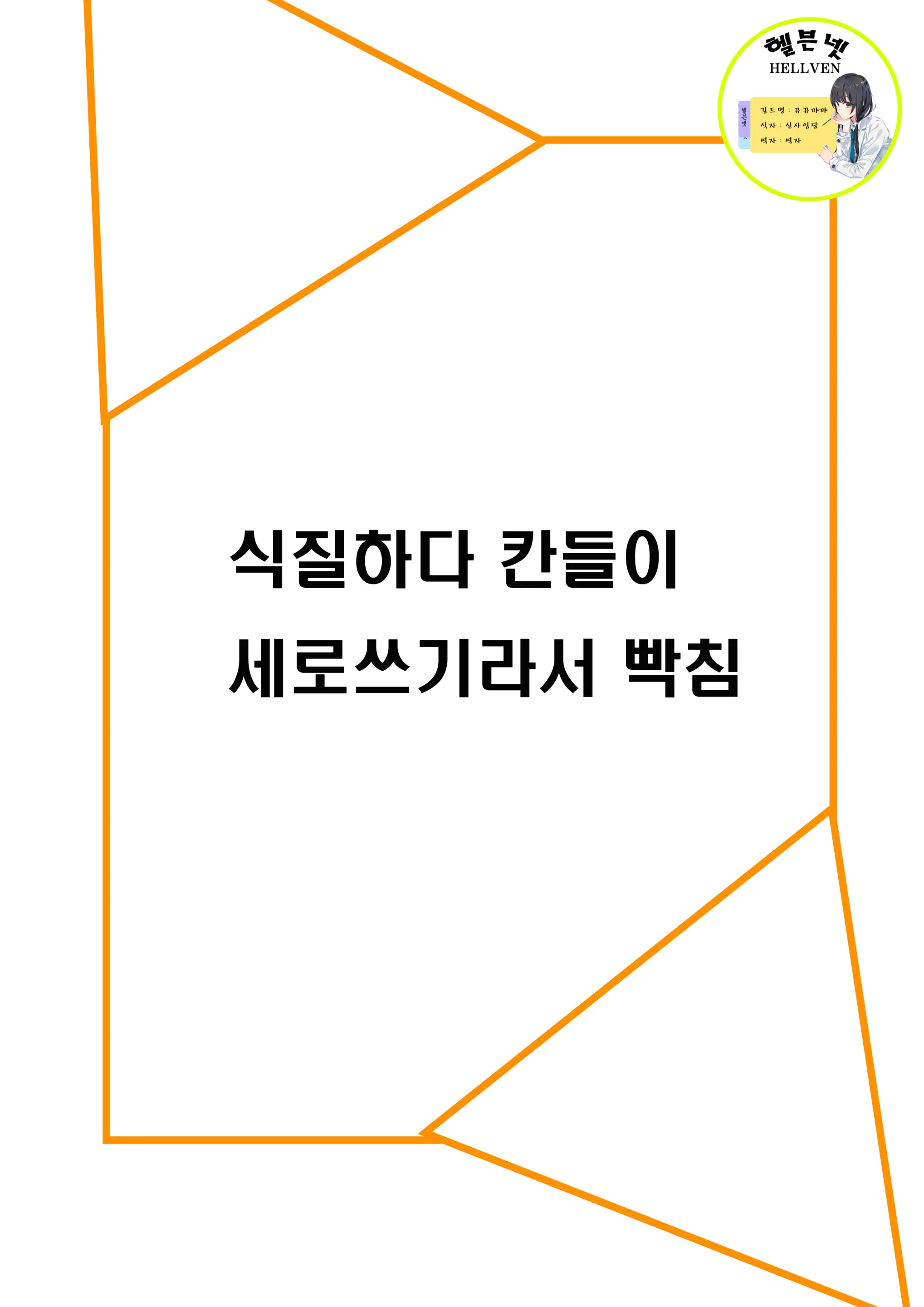 웹툰 이미지 34