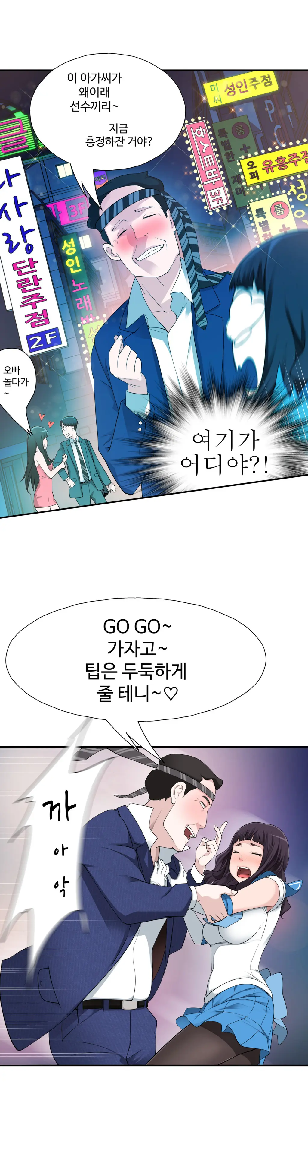 웹툰 이미지 79