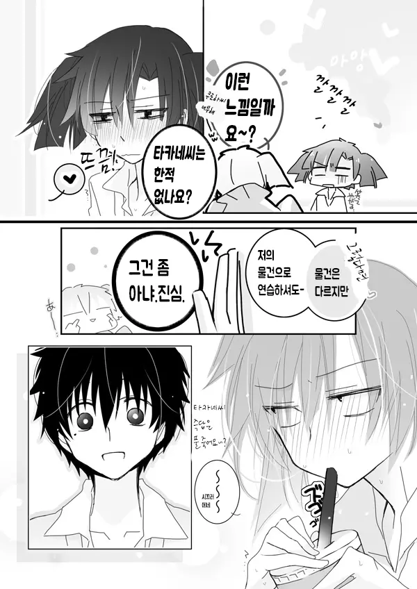 웹툰 이미지 6