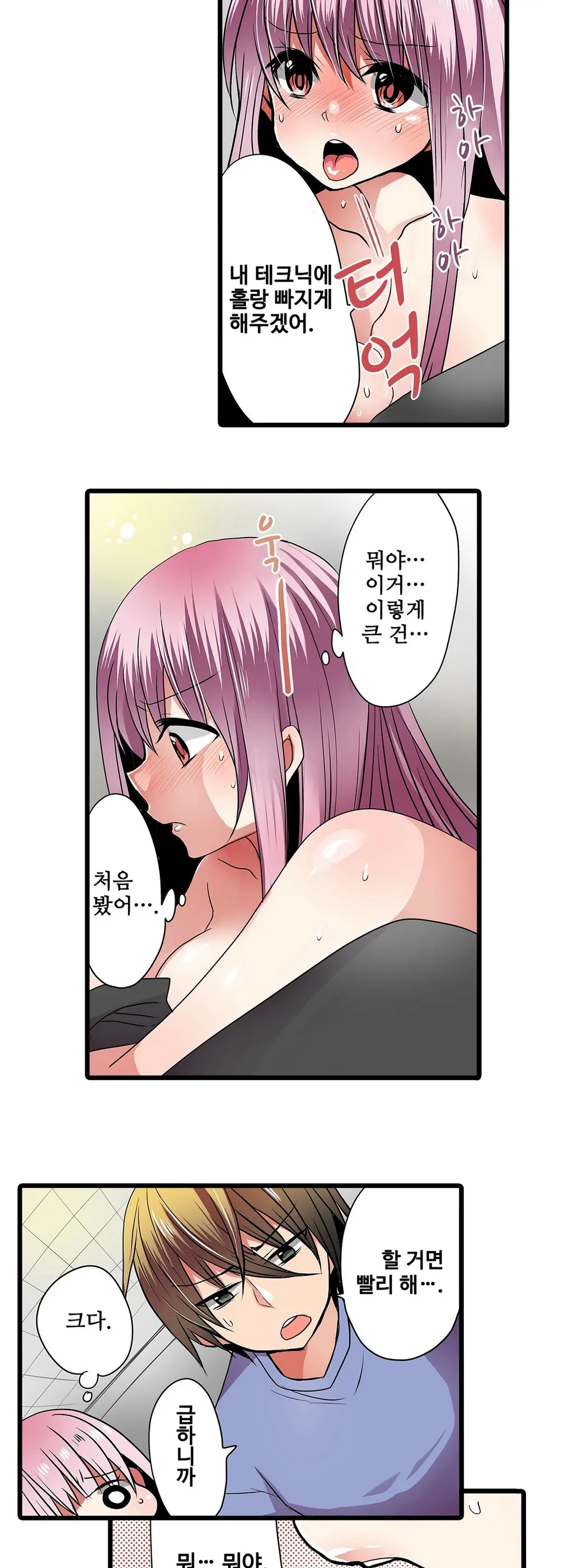 웹툰 이미지 112