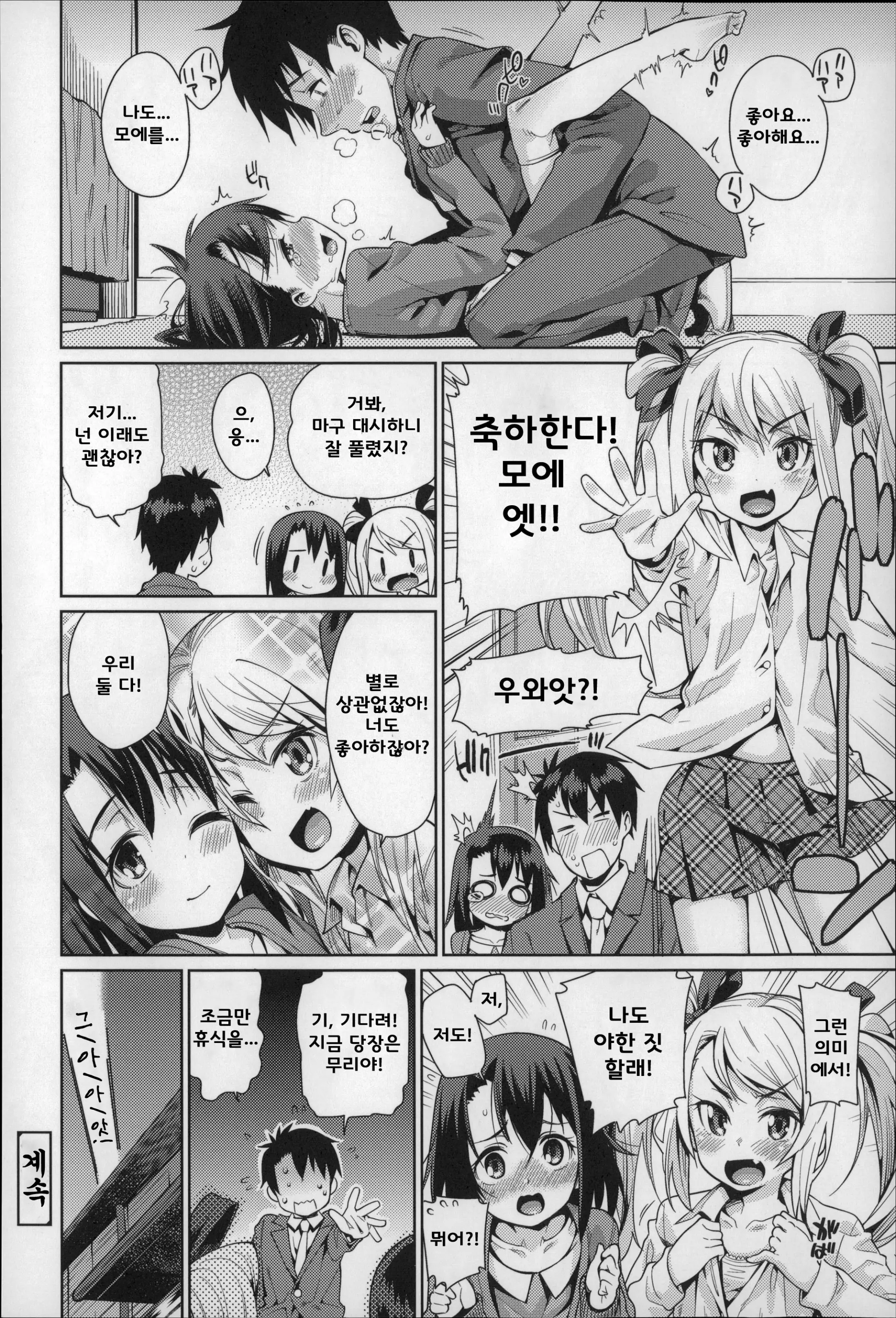웹툰 이미지 155