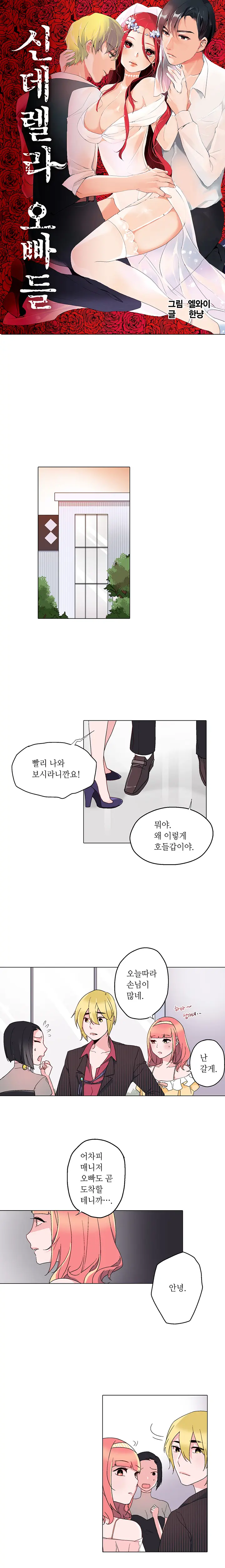 웹툰 이미지 163