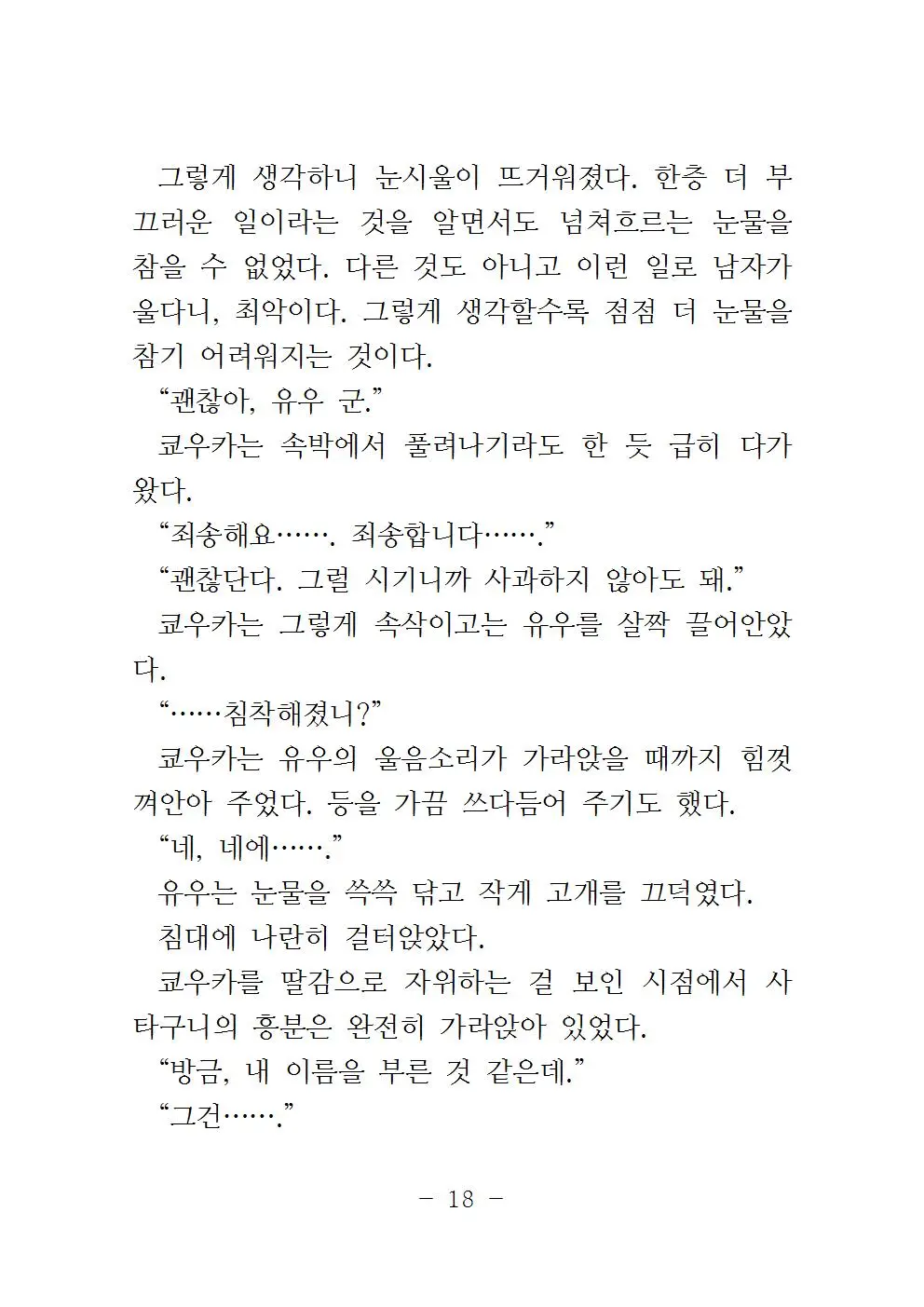 웹툰 이미지 20