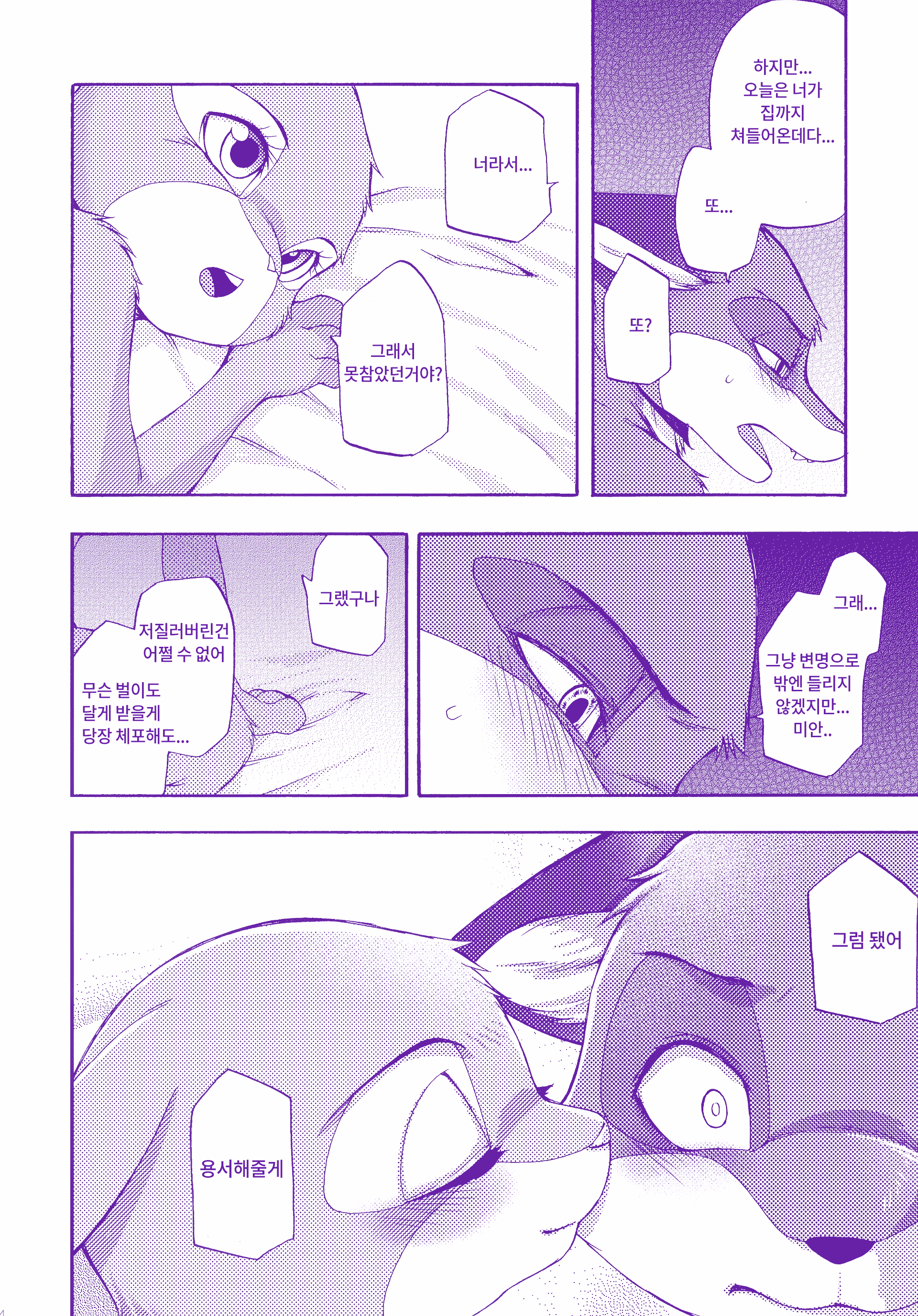 웹툰 이미지 22