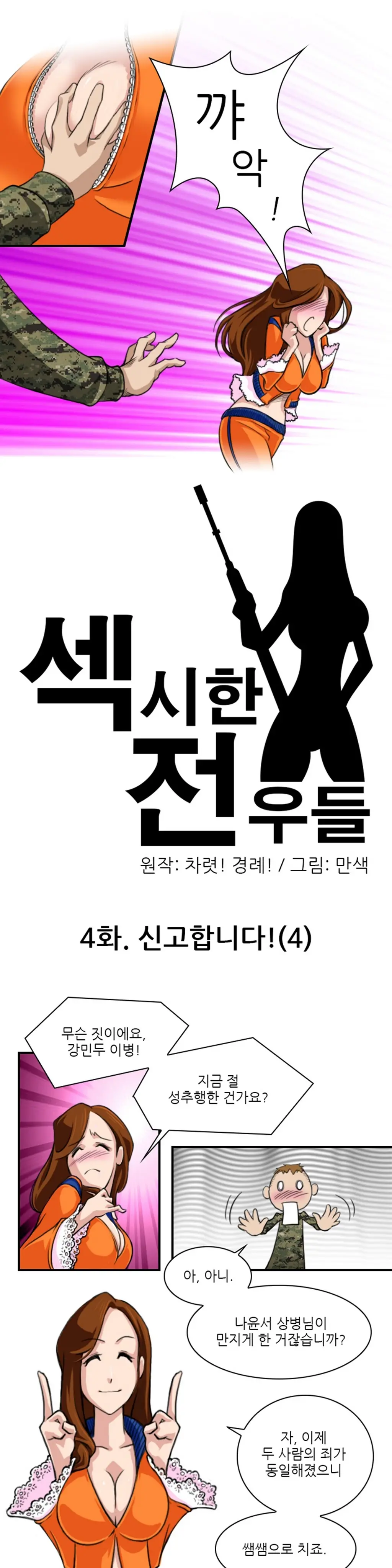 웹툰 이미지 42