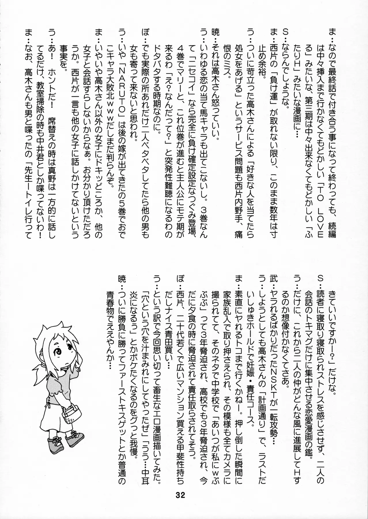 웹툰 이미지 32