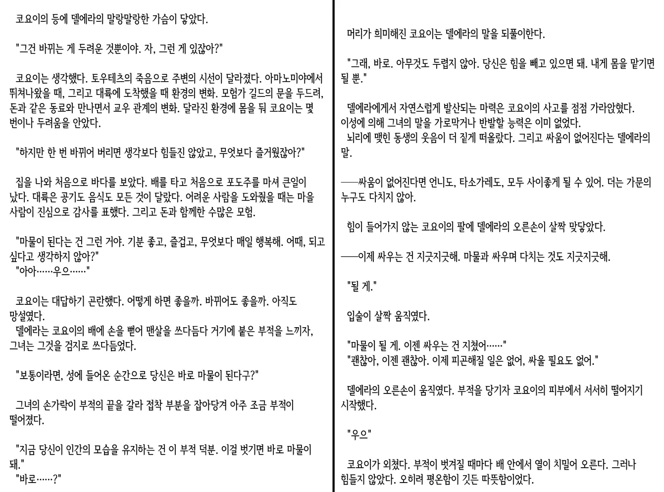웹툰 이미지 349