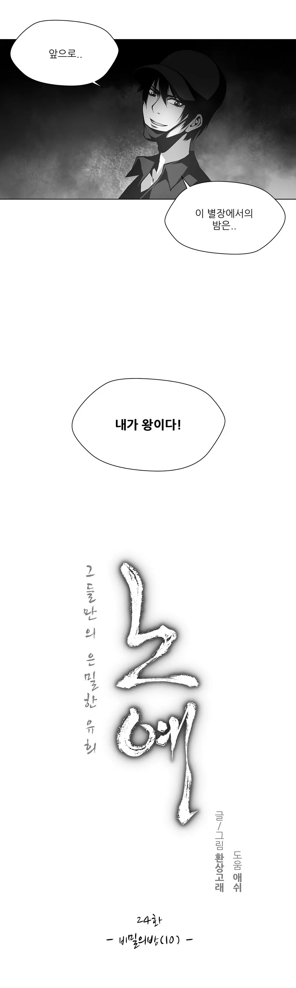 웹툰 이미지 415