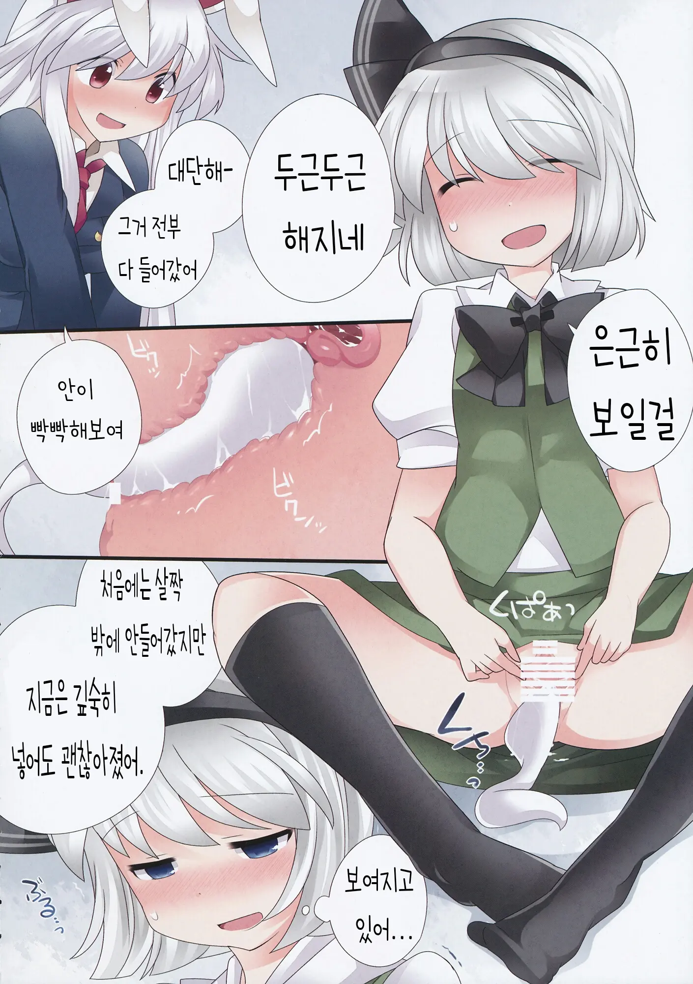웹툰 이미지 11