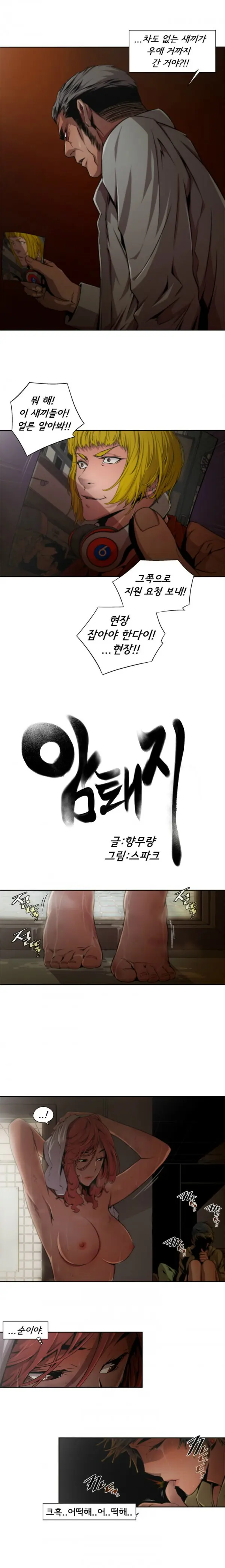웹툰 이미지 73
