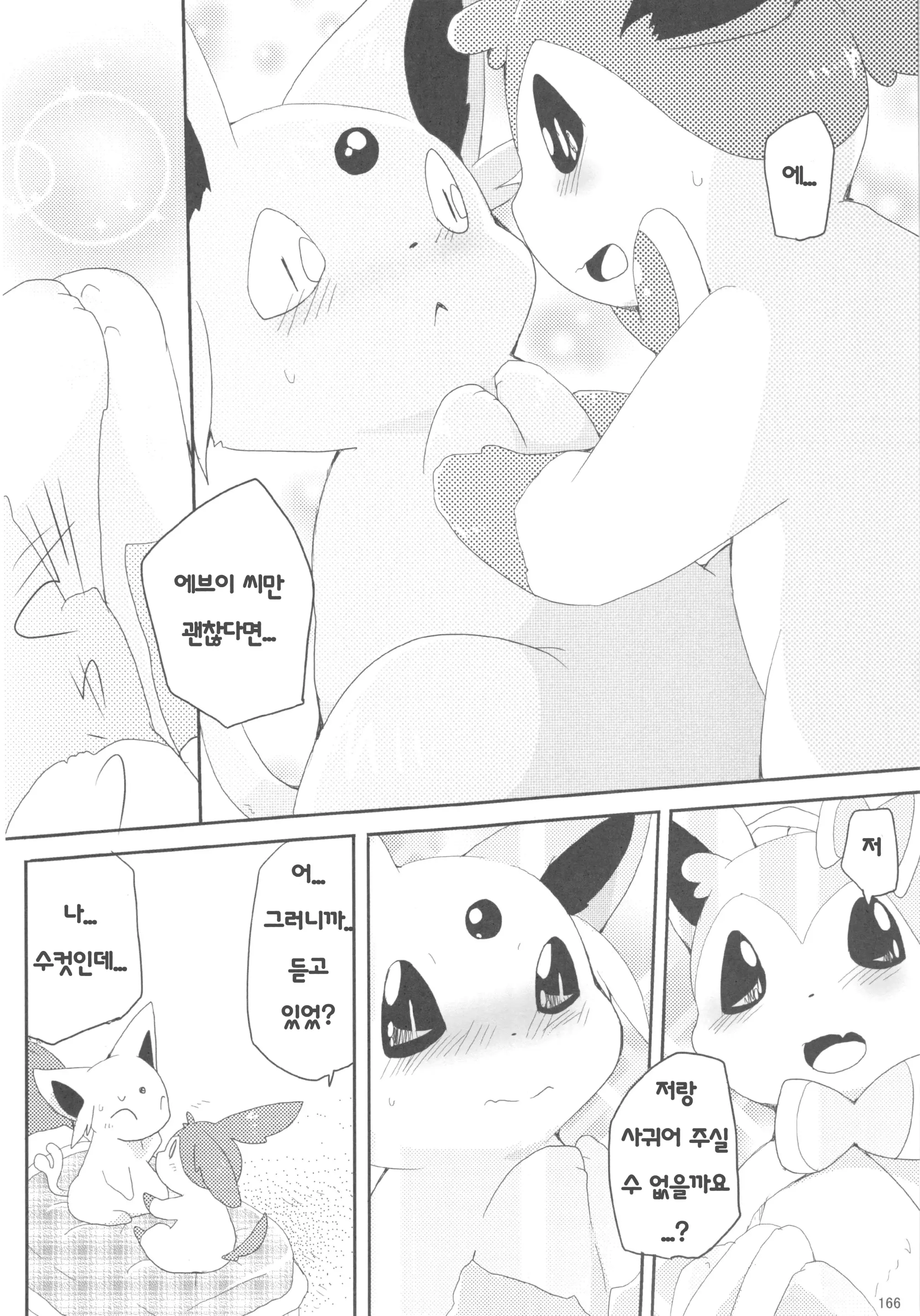 웹툰 이미지 50