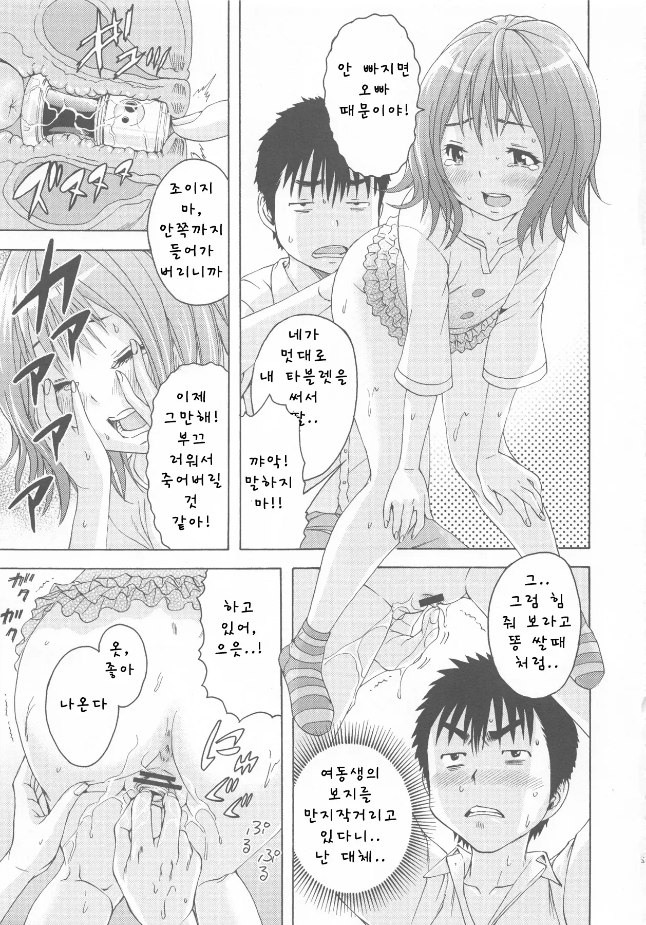 웹툰 이미지 11