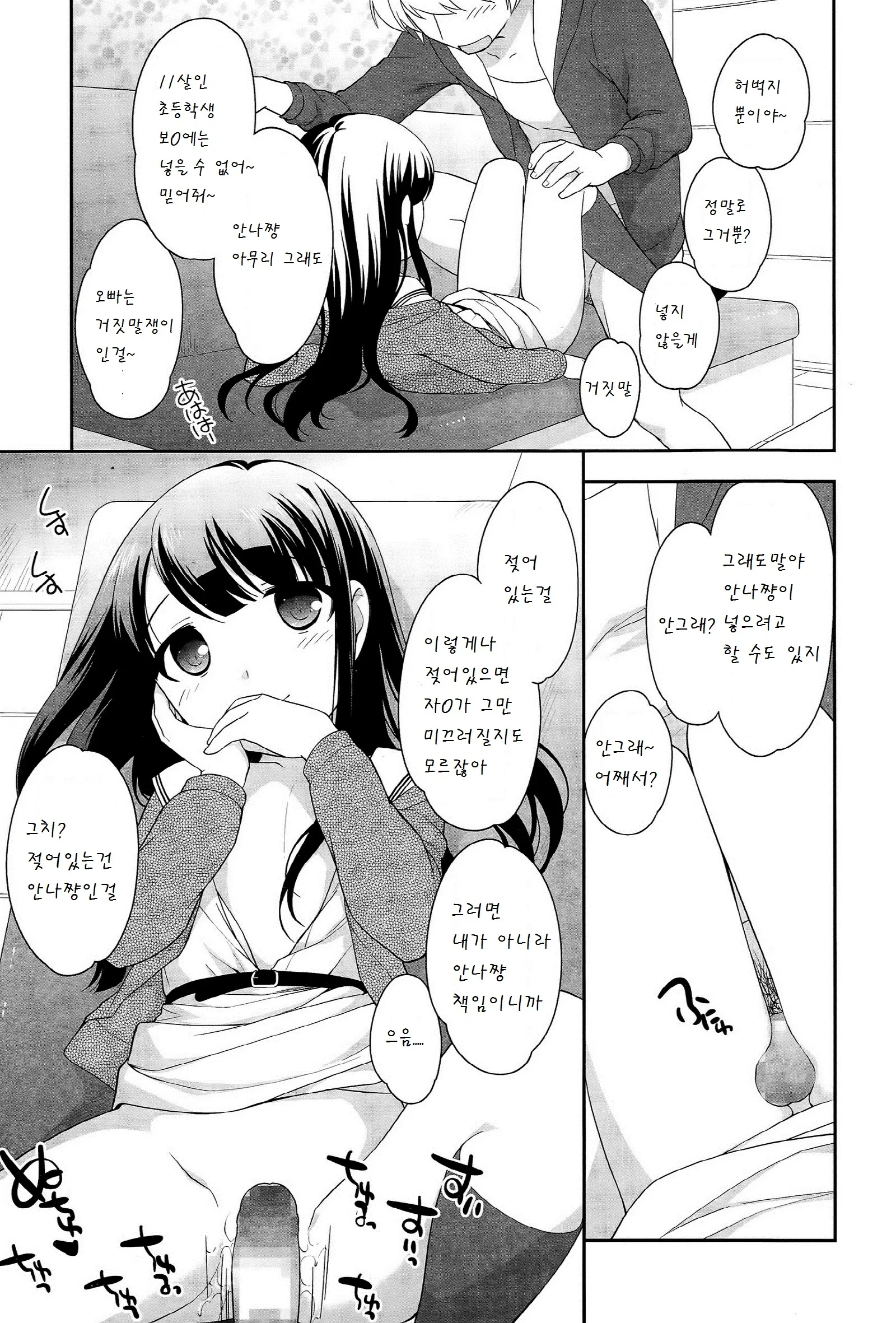 웹툰 이미지 11