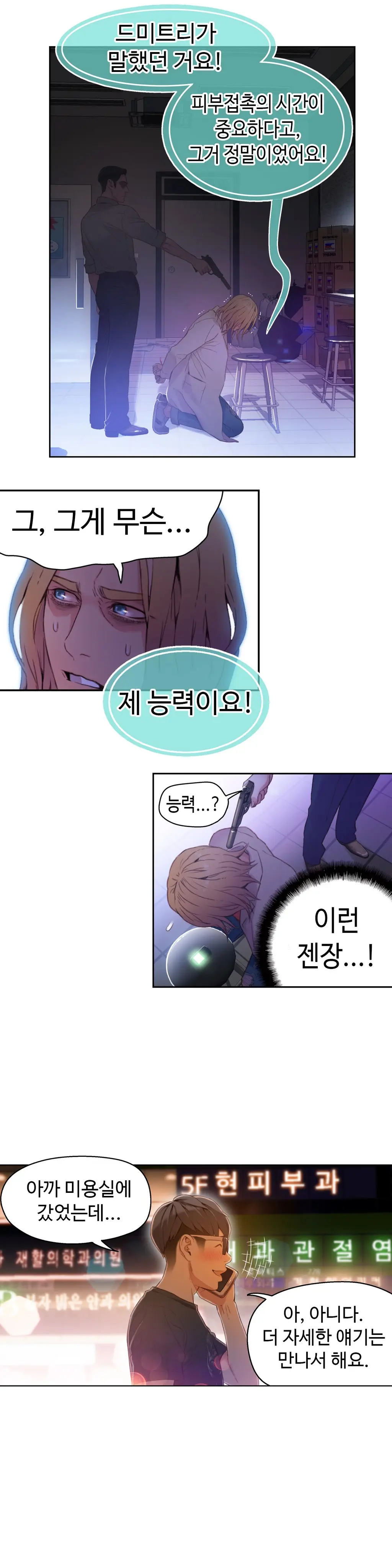 웹툰 이미지 13
