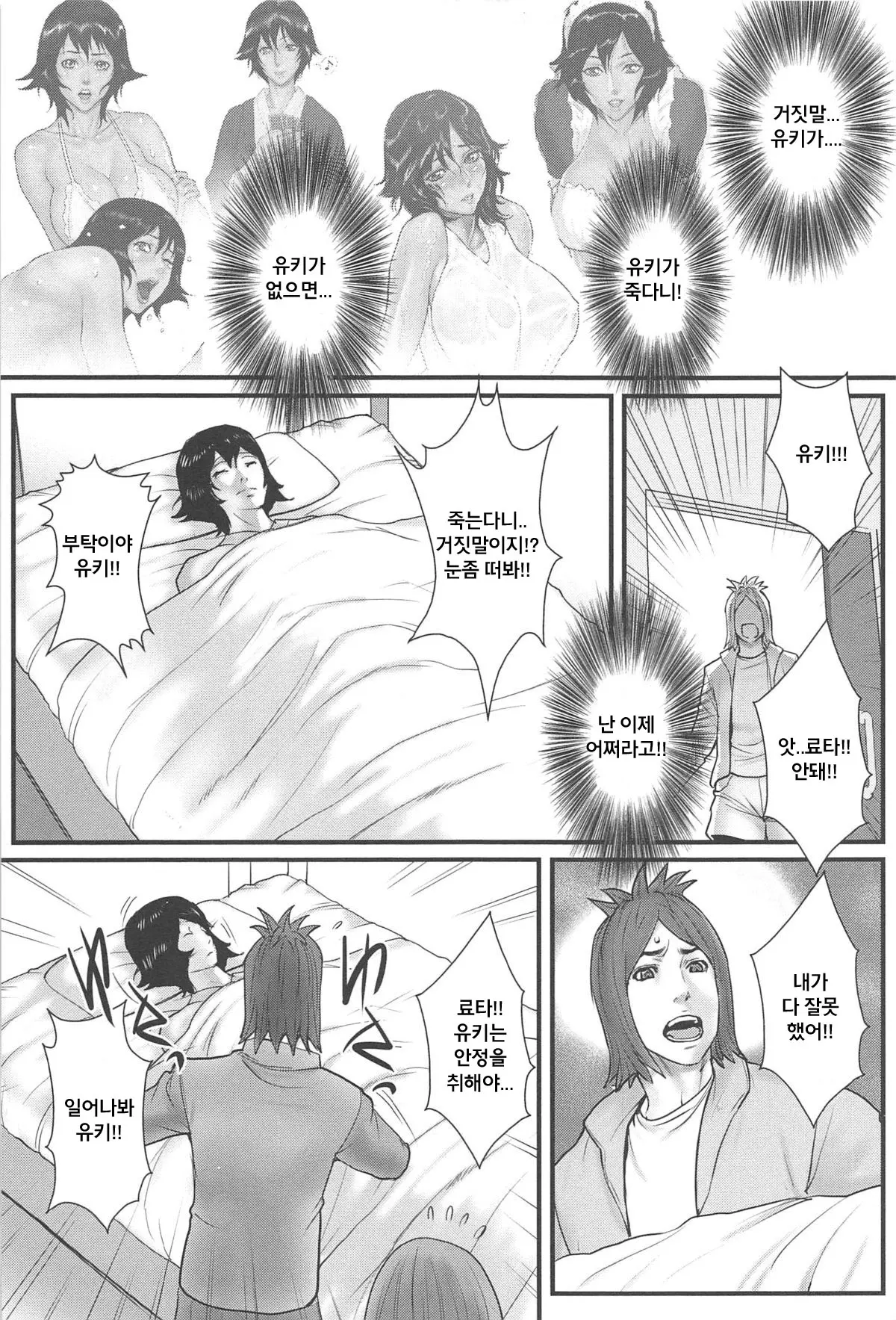 웹툰 이미지 170