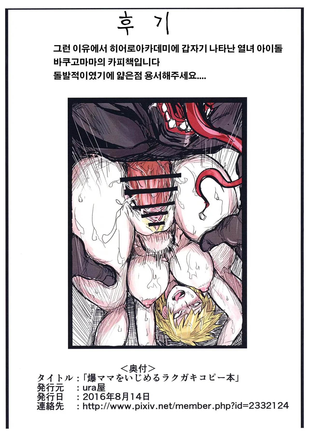 웹툰 이미지 5