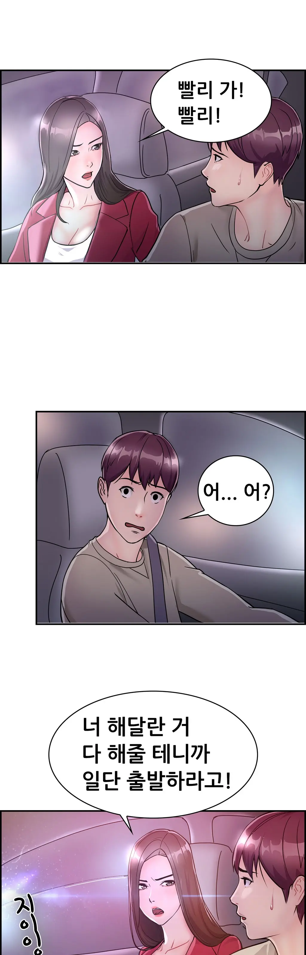웹툰 이미지 140