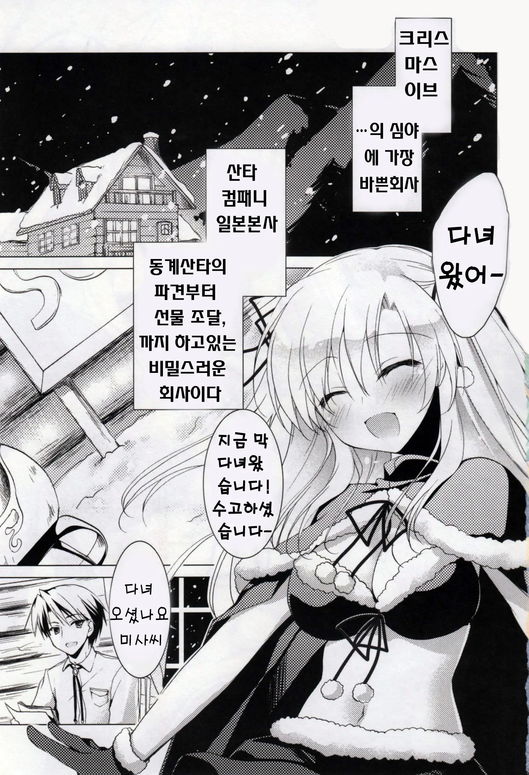 웹툰 이미지 4
