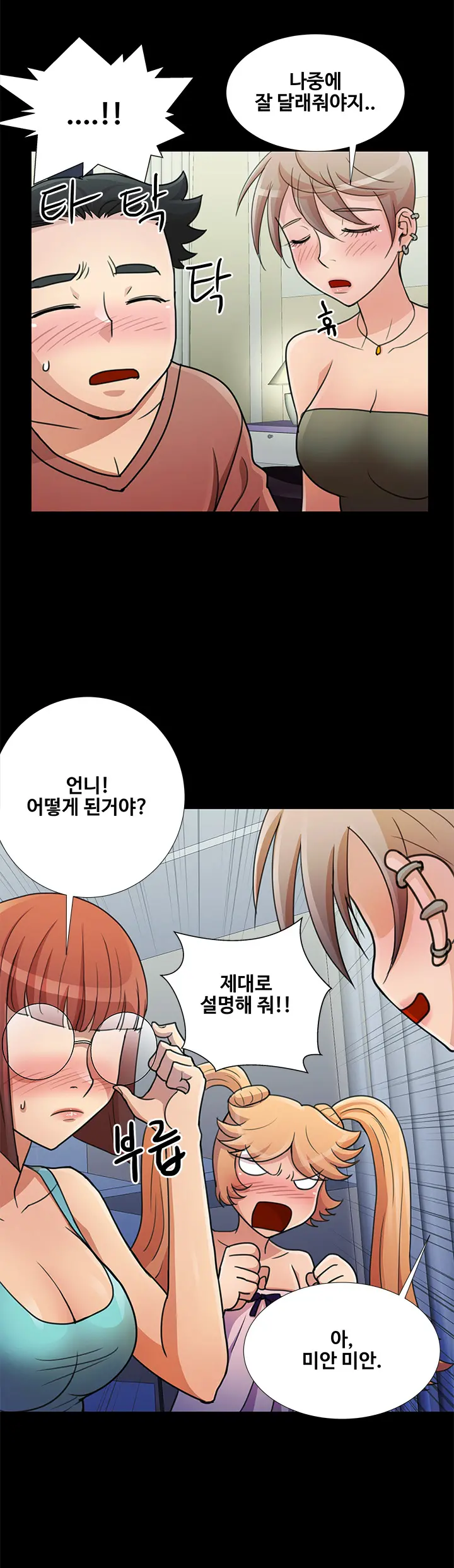 웹툰 이미지 288