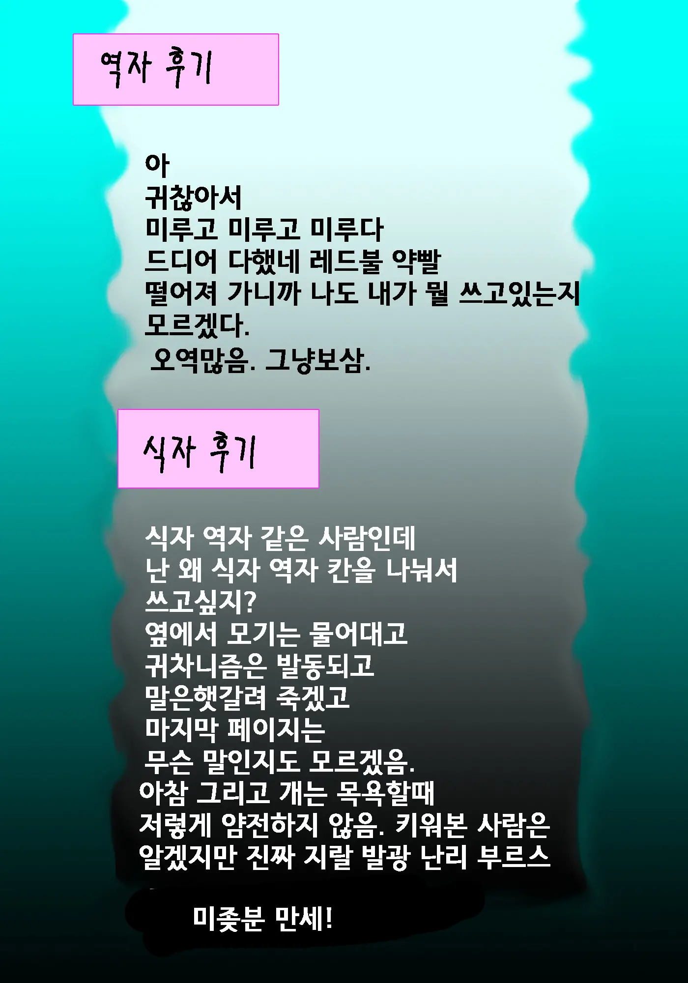 웹툰 이미지 35