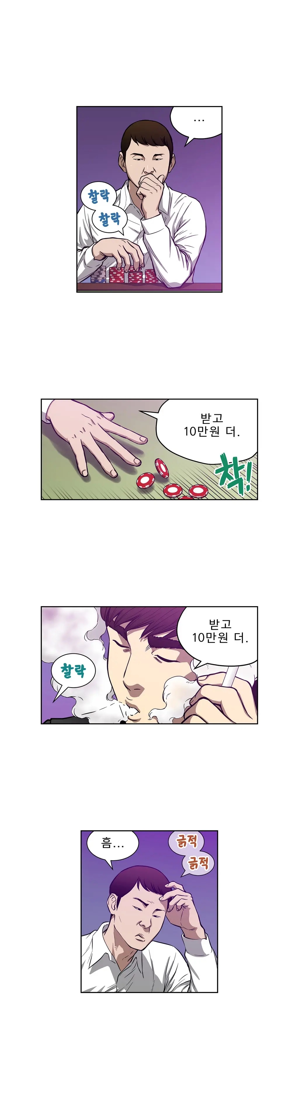 웹툰 이미지 256