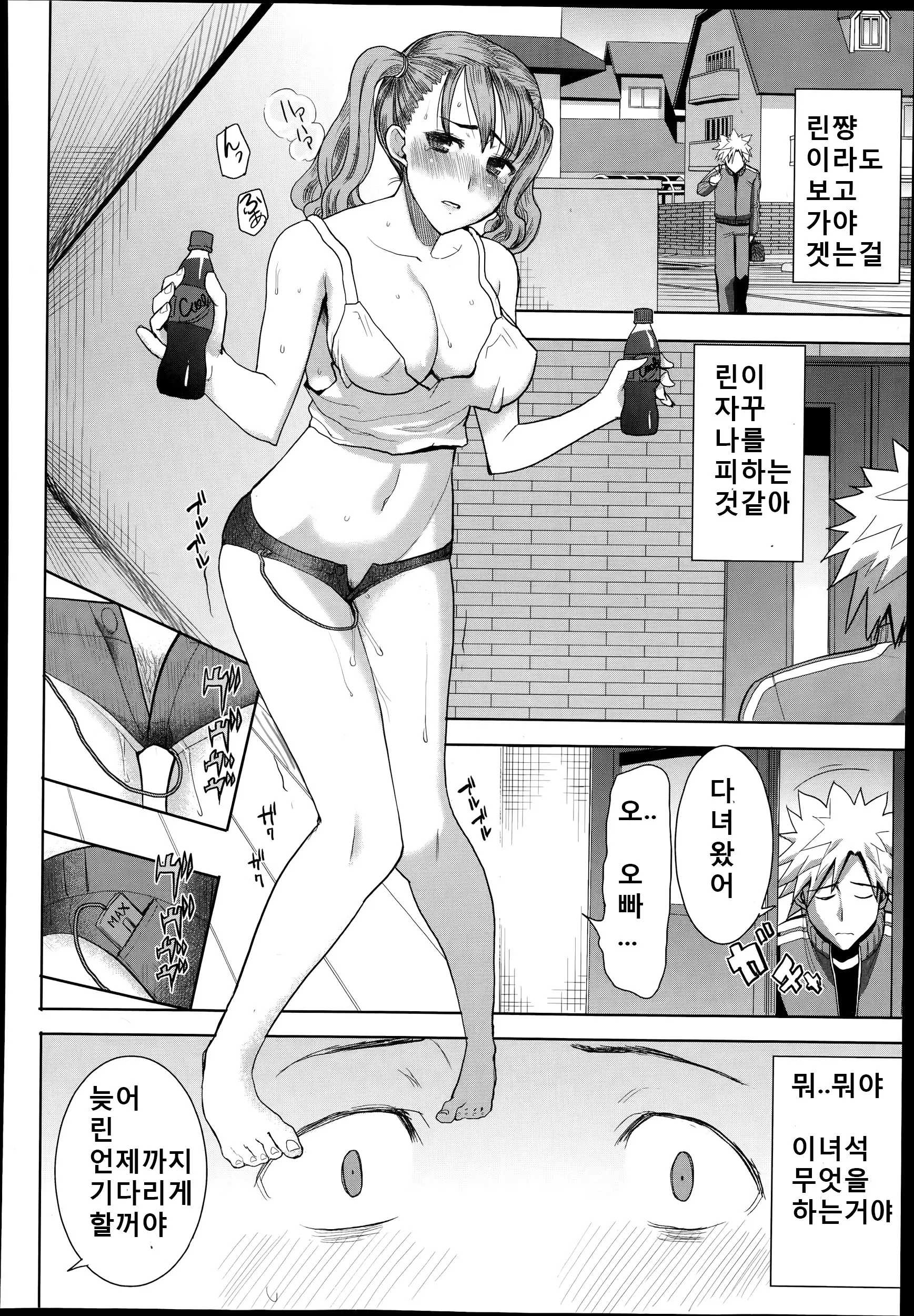 웹툰 이미지 87