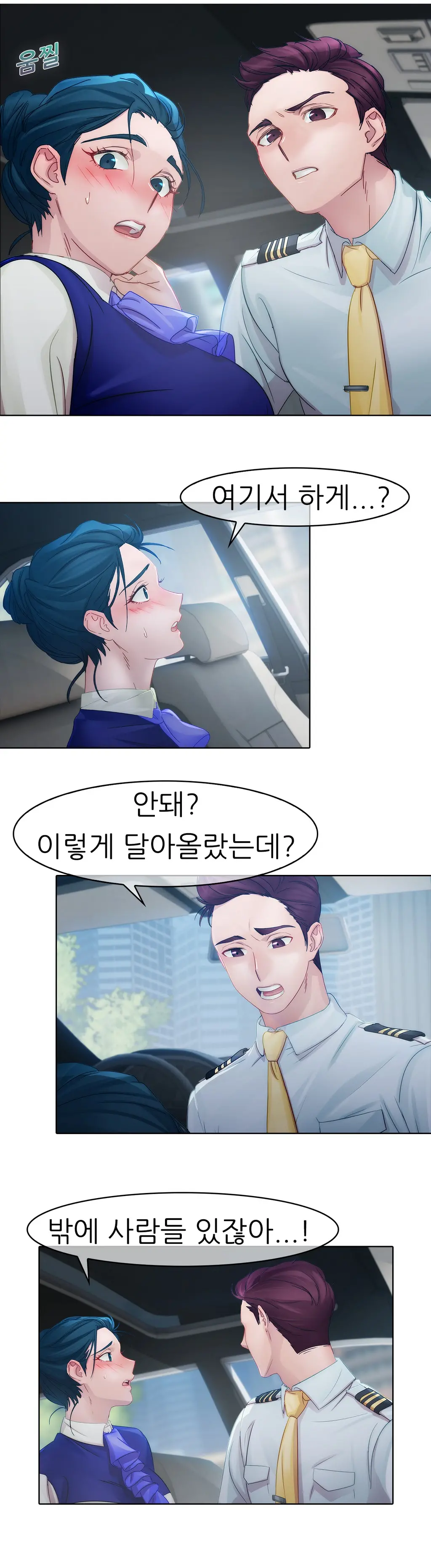 웹툰 이미지 207