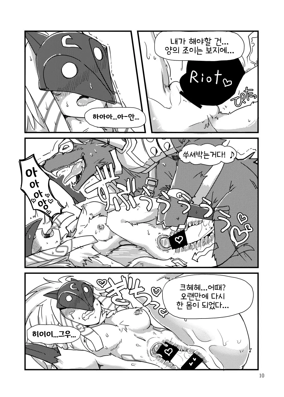 웹툰 이미지 8