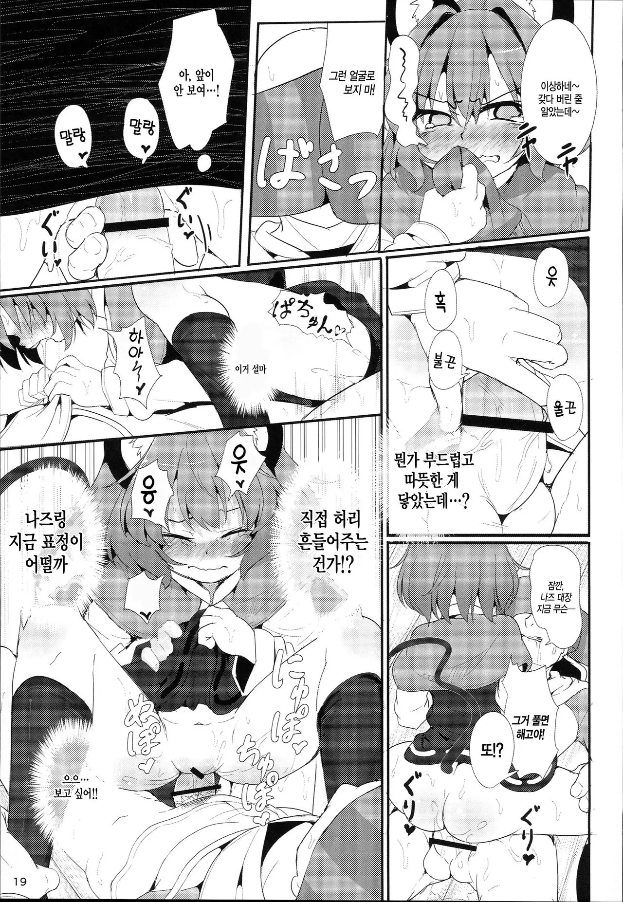 웹툰 이미지 18