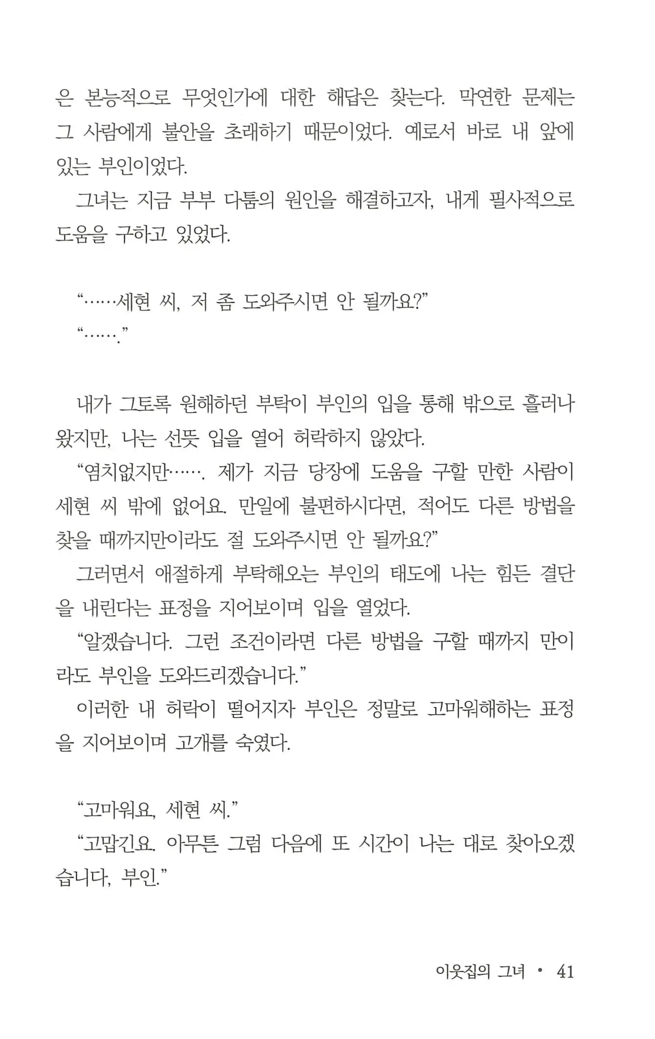 웹툰 이미지 42