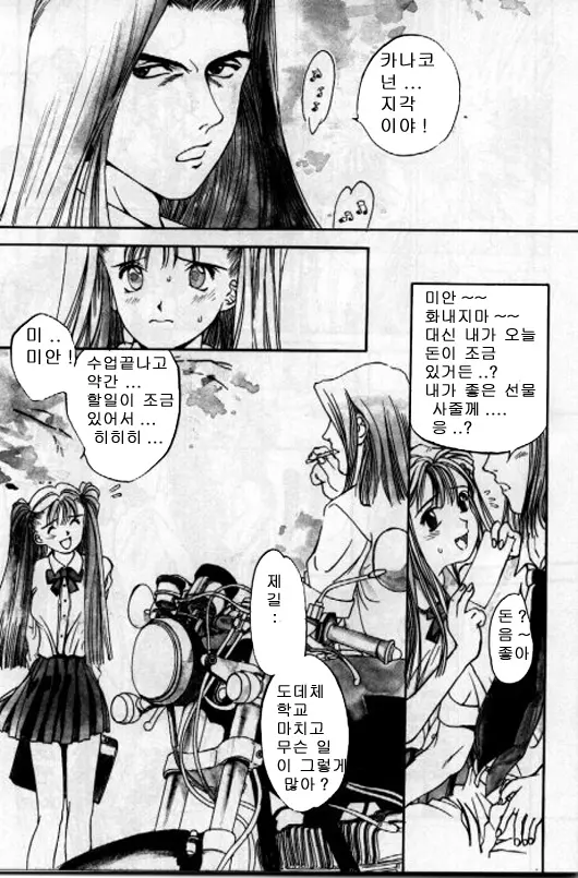 웹툰 이미지 6