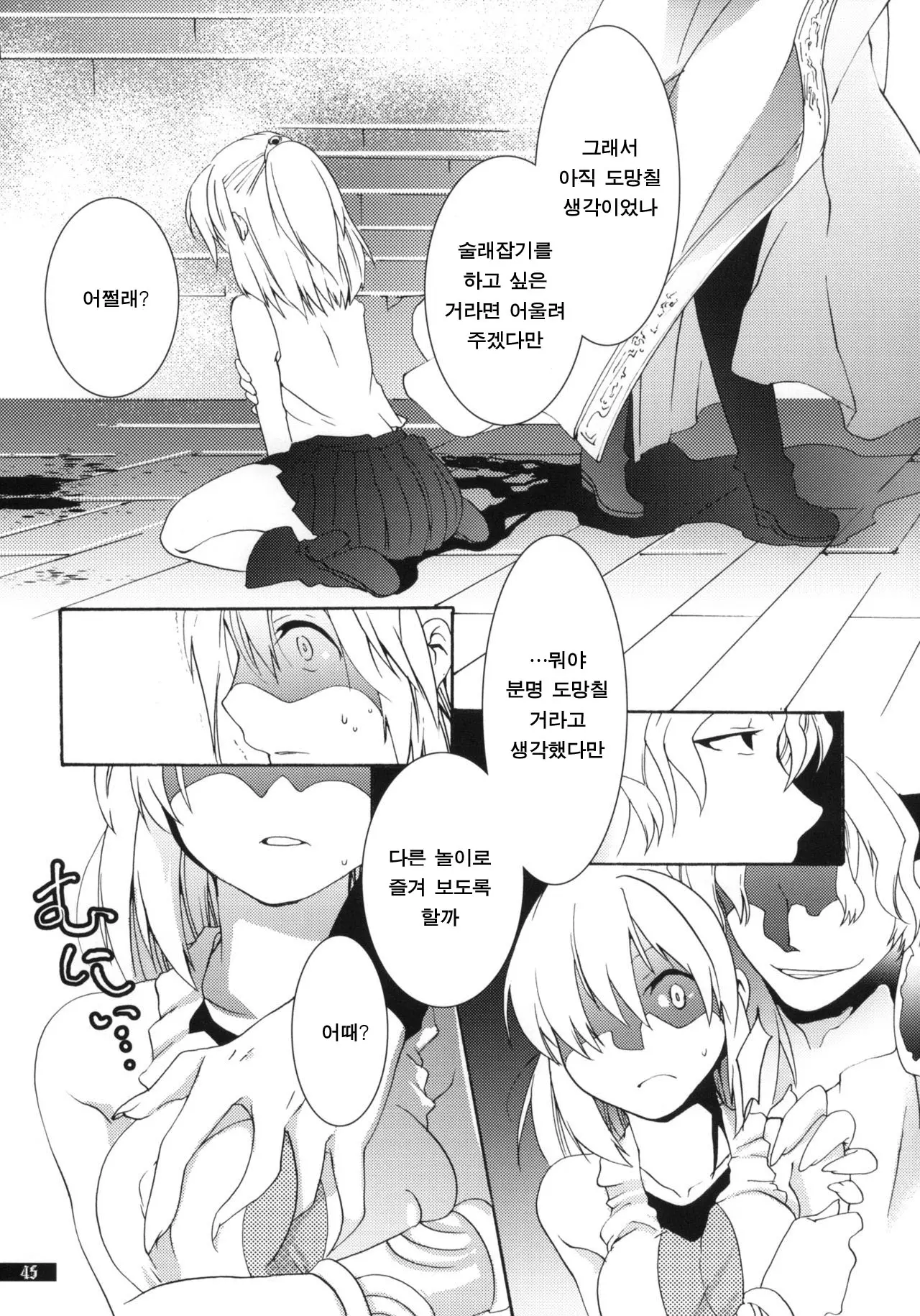웹툰 이미지 45