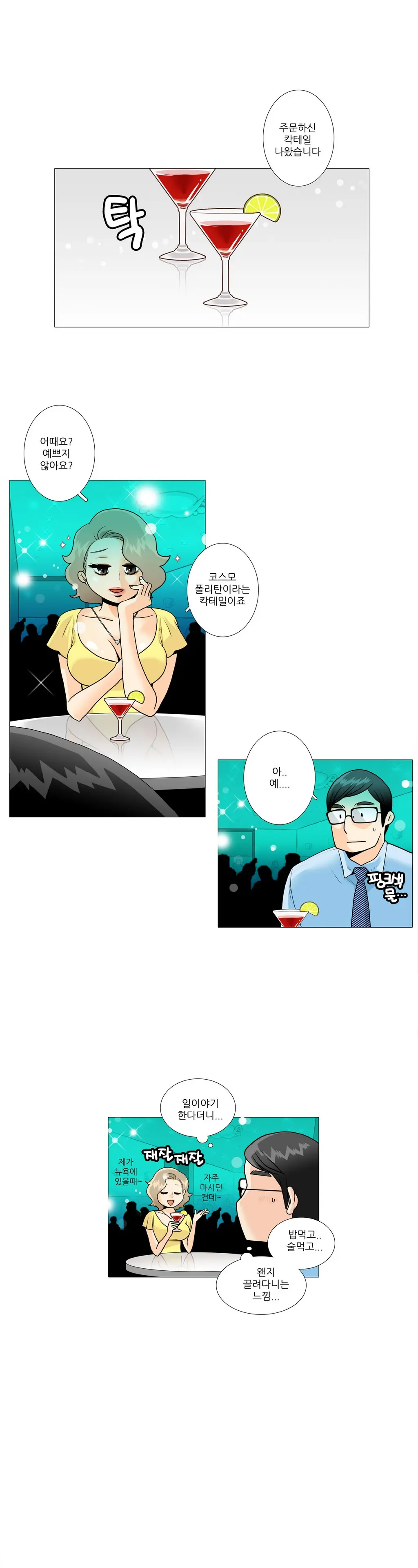 웹툰 이미지 146