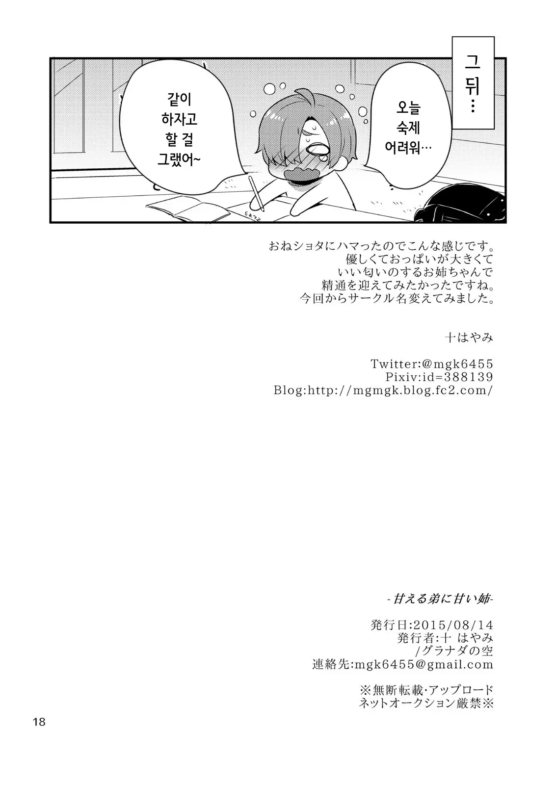 웹툰 이미지 16