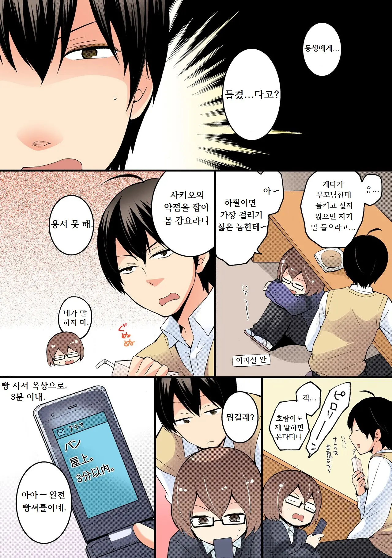 웹툰 이미지 35