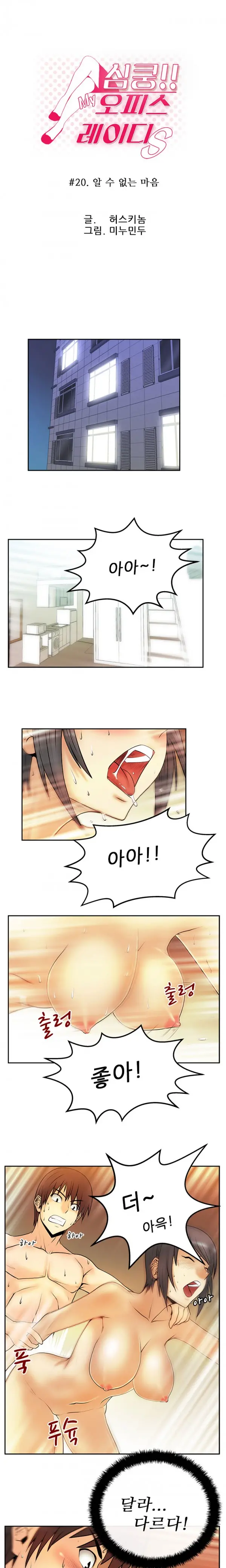 웹툰 이미지 232