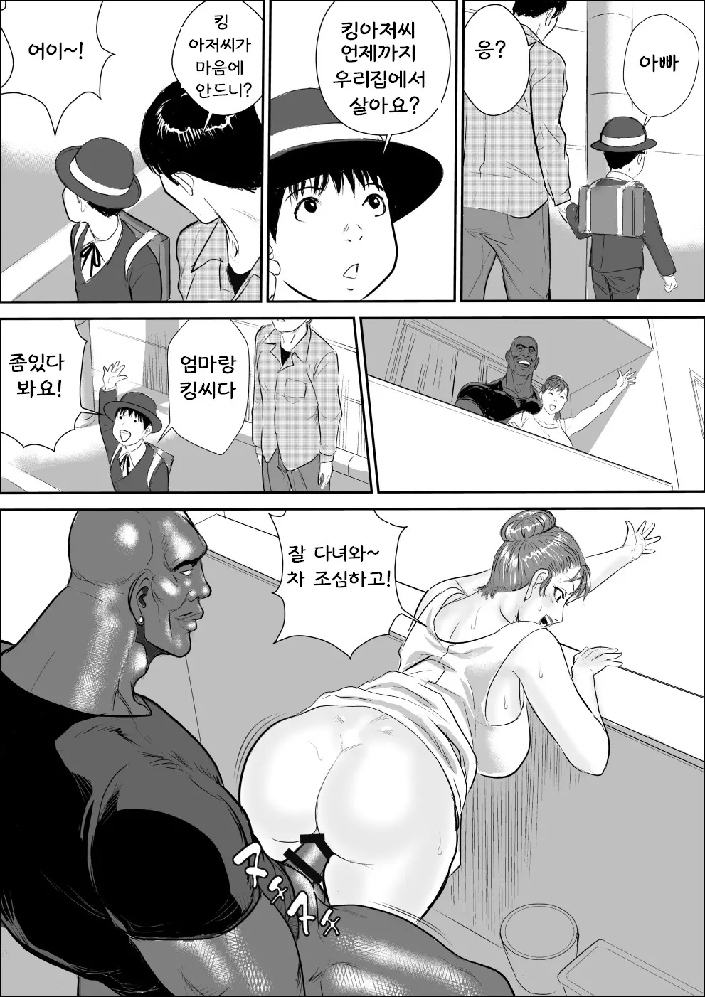 웹툰 이미지 19