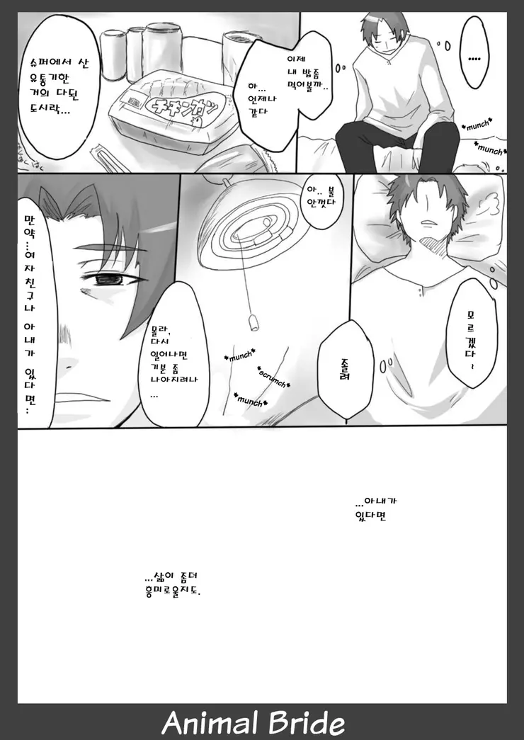 웹툰 이미지 4
