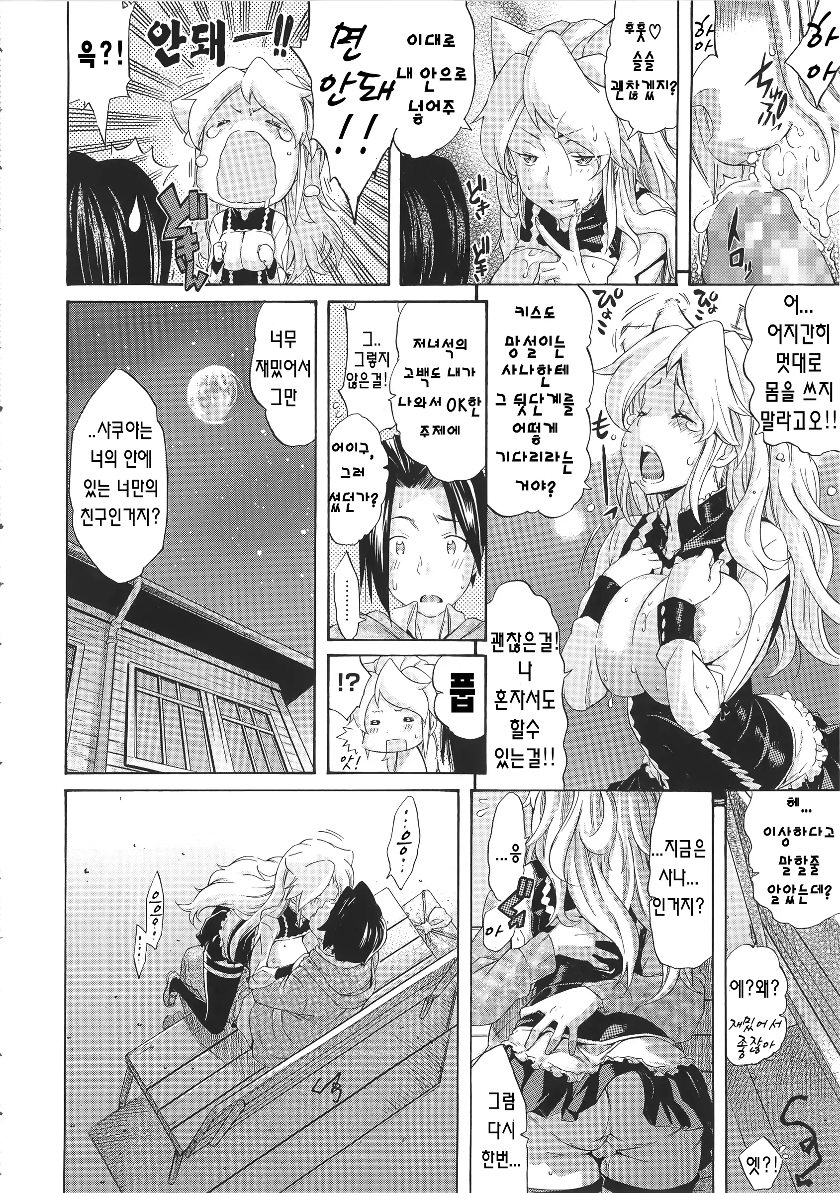 웹툰 이미지 83