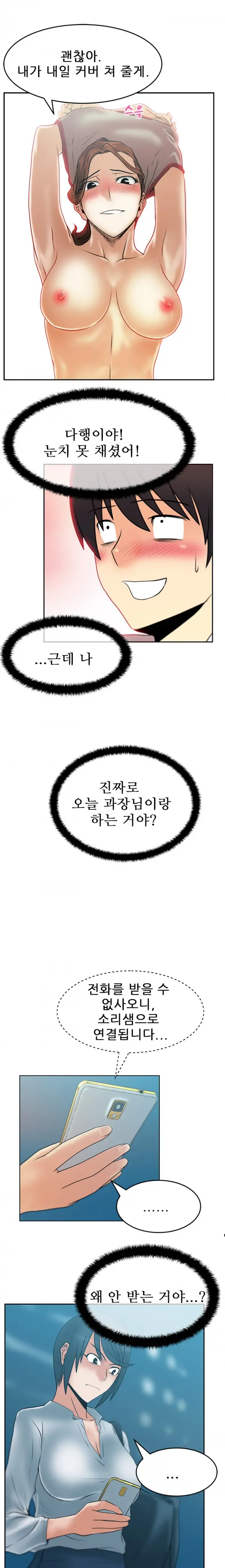 웹툰 이미지 331