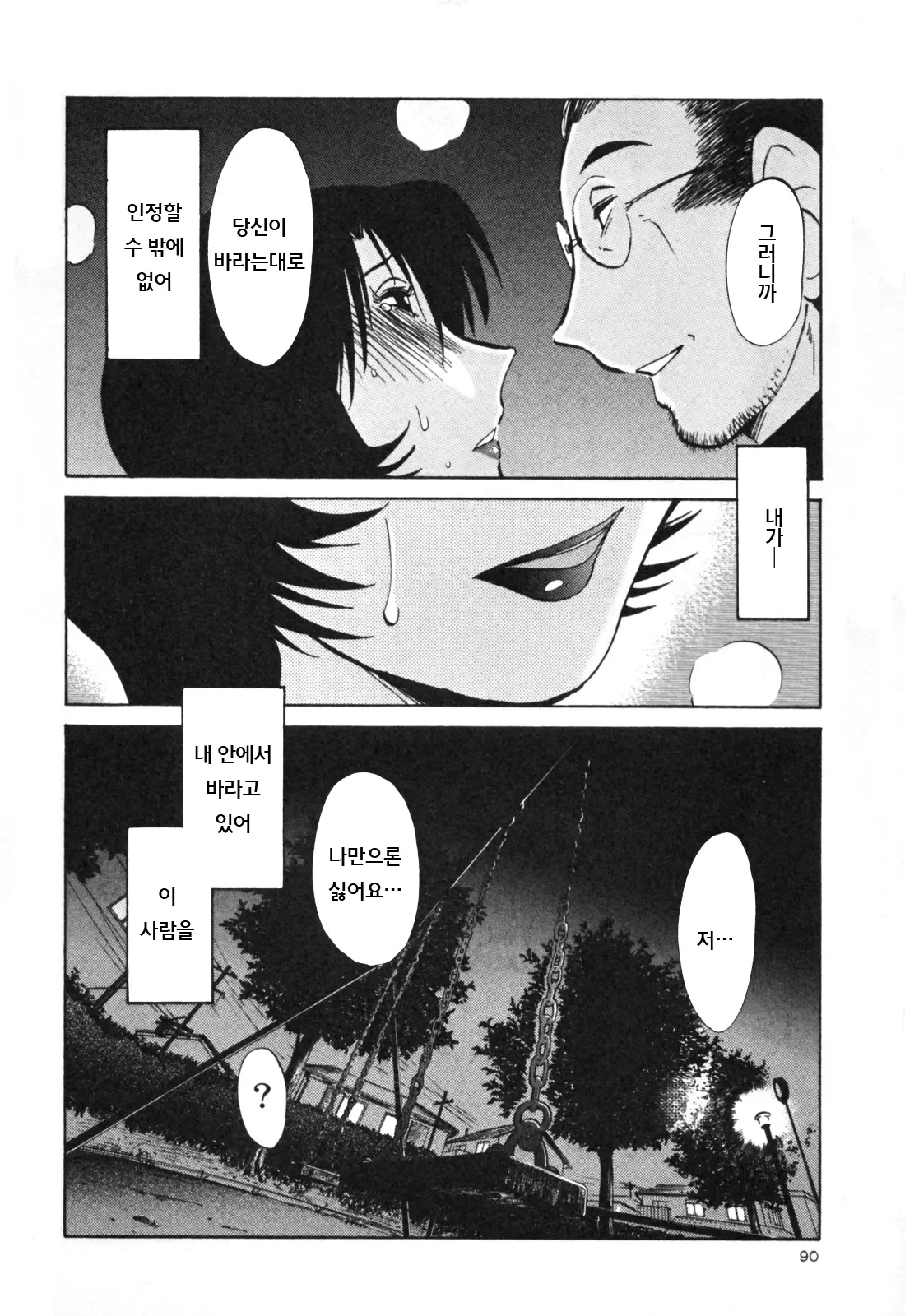 웹툰 이미지 96
