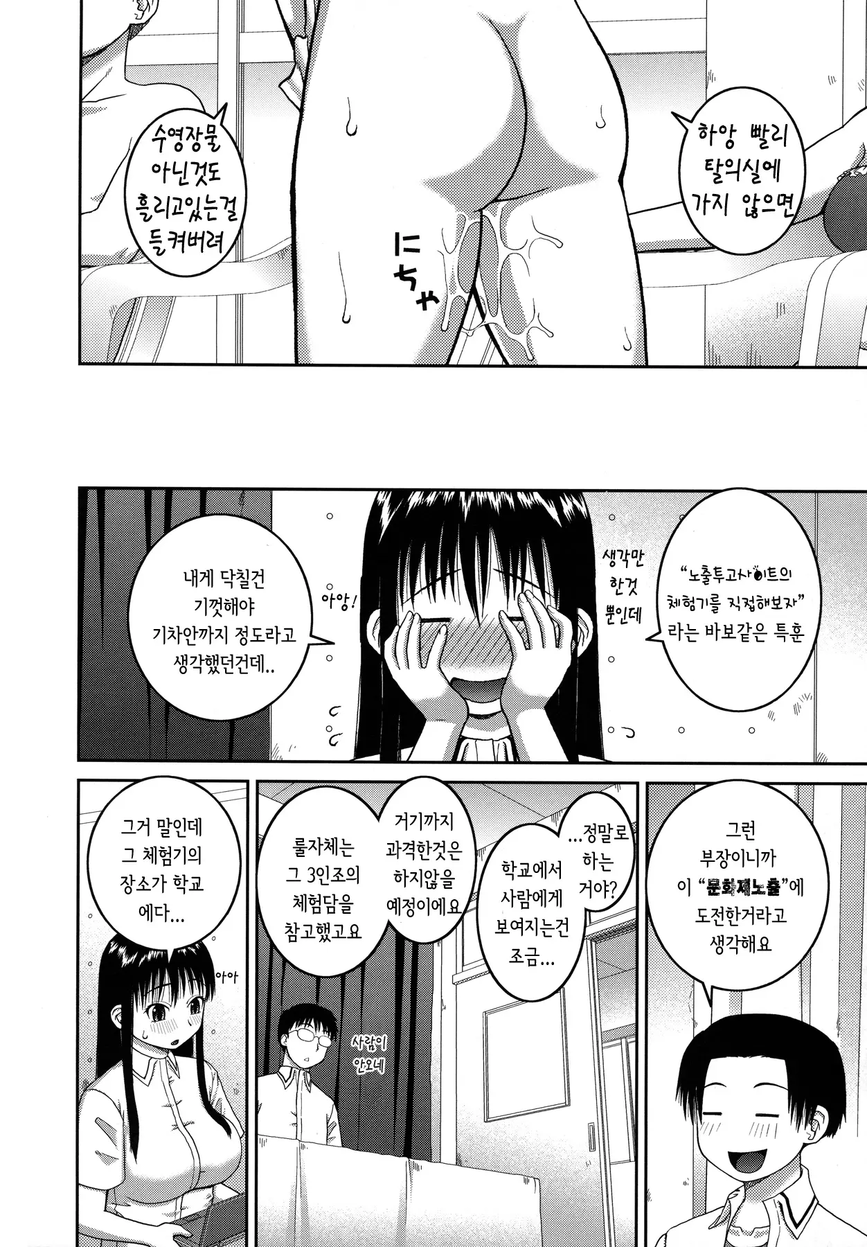 웹툰 이미지 85