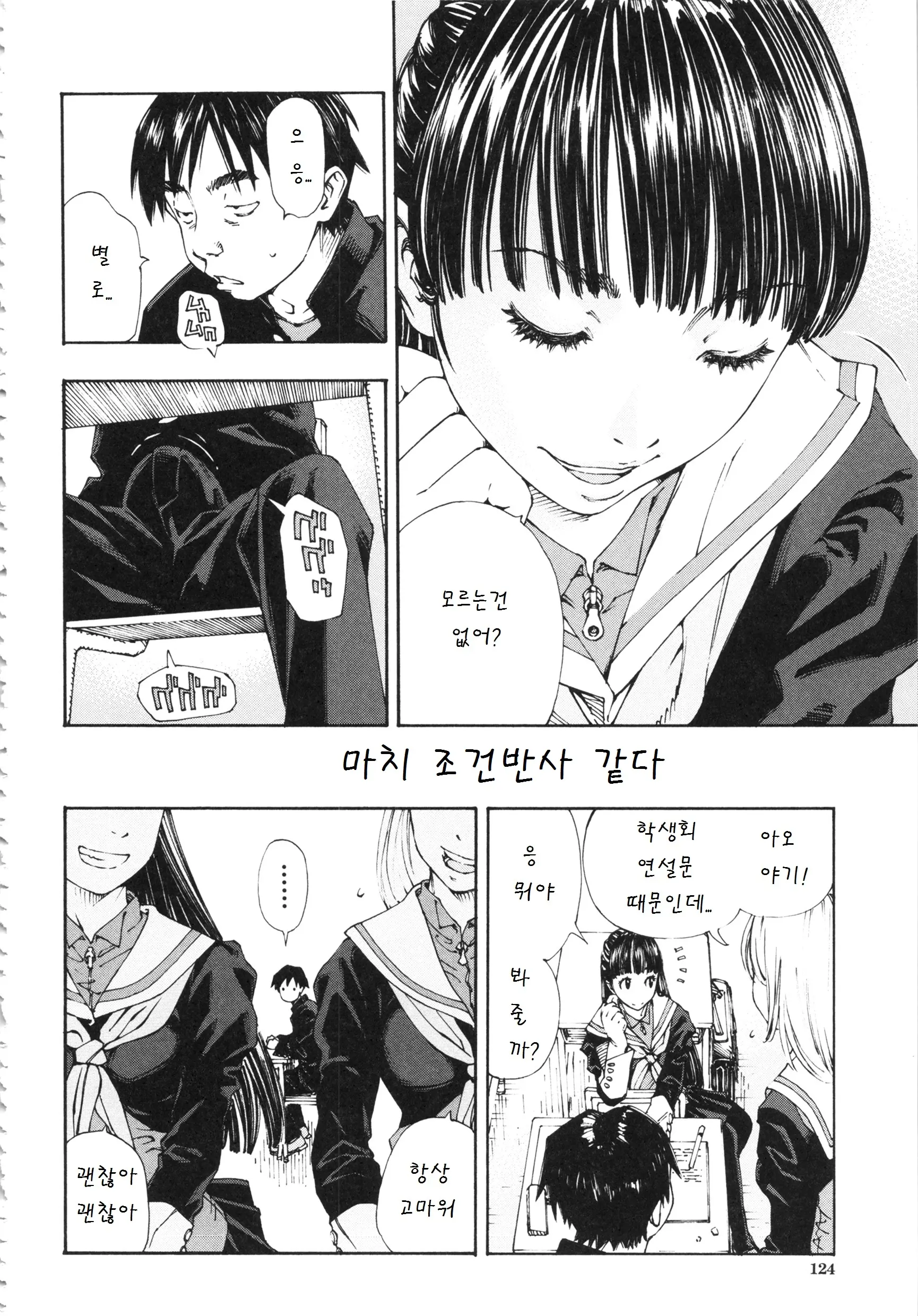 웹툰 이미지 124