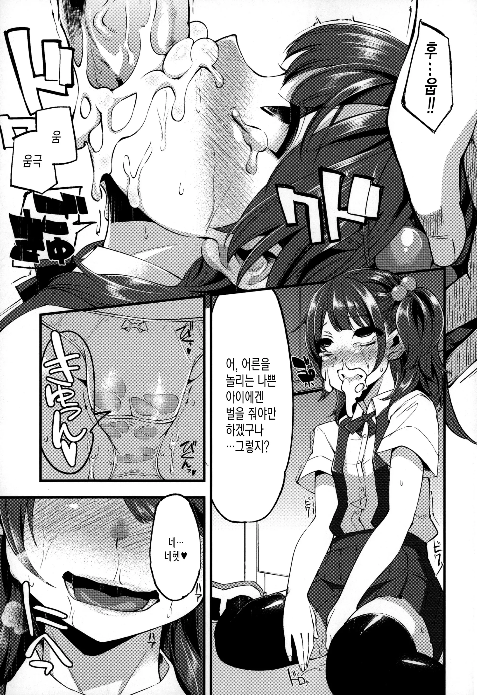 웹툰 이미지 20