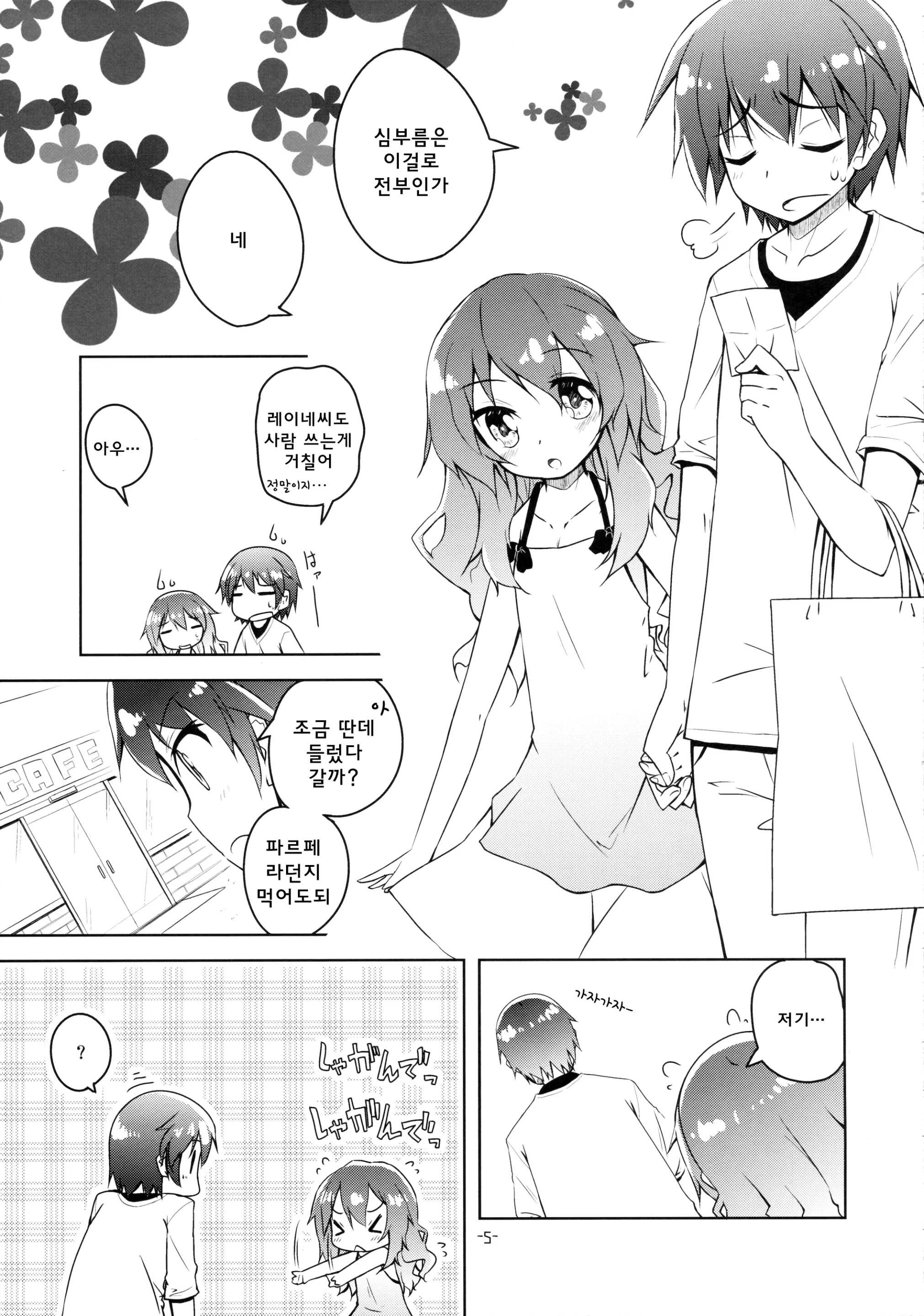 웹툰 이미지 3